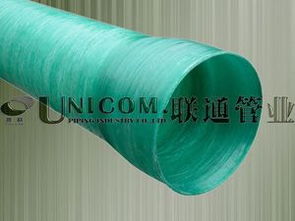 聯(lián)通管業(yè) 專業(yè)生產(chǎn)復(fù)合玻璃纖維增強(qiáng)塑料電纜保護(hù)管，引領(lǐng)高性能制造新標(biāo)桿